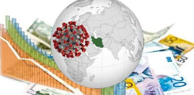 تأثیر کرونا بر اقتصاد جهان و ایران  و زمان بازگشت اقتصاد به روال عادی خود