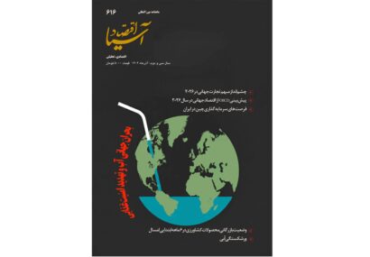 یادداشت/ آب، آینده و آزمون بزرگ ایران در عصر تغییر اقلیم