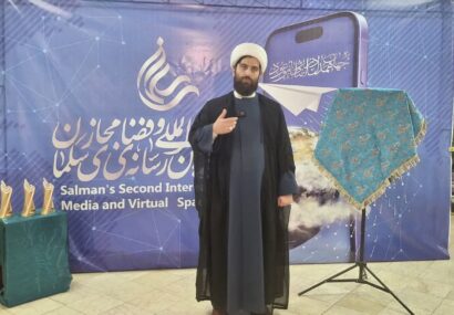 آغاز دریافت آثار دومین جشنواره بینالمللی رسانه و فضای مجازی سلمان آغاز دریافت آثار دومین جشنواره بینالمللی رسانه و فضای مجازی سلمان