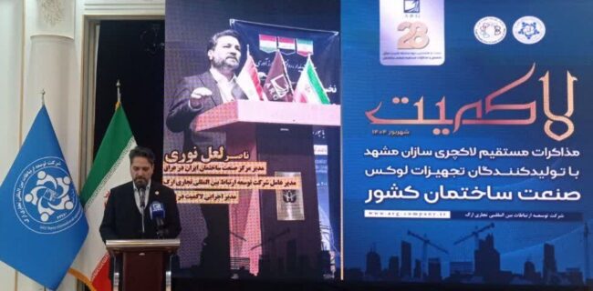 لاکمیت؛ گامی نو در حذف واسطه‌ها و عرضه مستقیم کالاهای لوکس ساختمانی